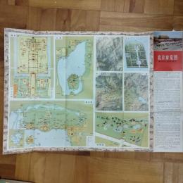 北京游覧図（一枚図）