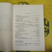 絲路文明 第二輯