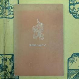 敦煌莫高窟芸術