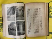支那文明記