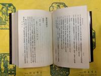 校点本通典（全5冊）