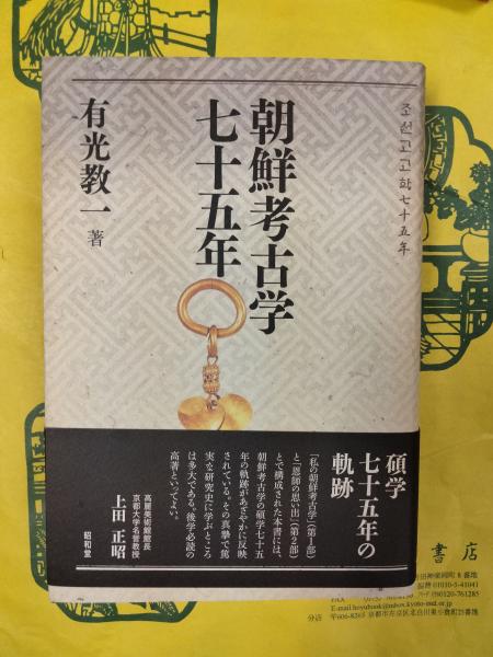 湛然居士文集((元)耶律楚材著 謝方点校) / 朋友書店 / 古本 湛然居士文集((元)耶律楚材著 謝方点校) / 朋友書店 / 古本