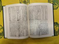 蘇詩佚注（上下）