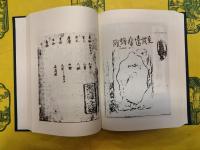 蘇詩佚注（上下）