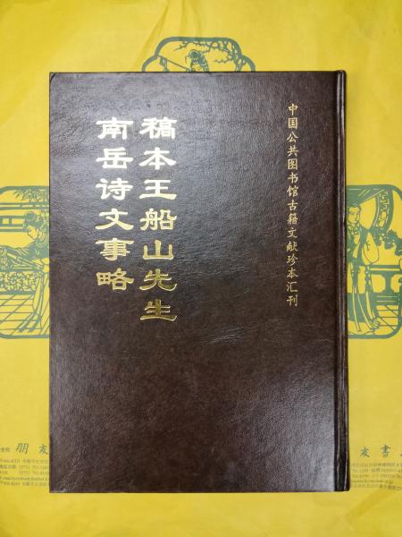 日本古代史の方法と意義(新川登亀男編) / 朋友書店 / 古本、中古