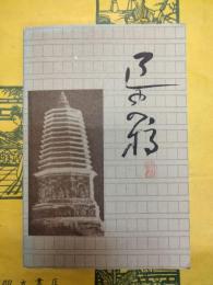 遼史稿