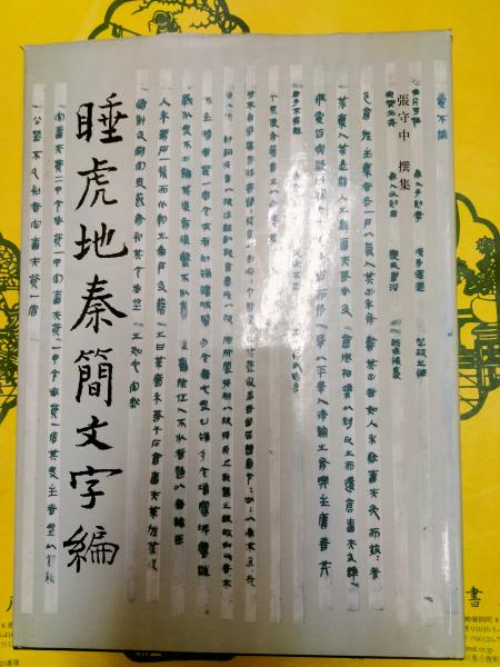 頭書図画 遊仙窟鈔(上下) / 朋友書店 / 古本、中古本、古書籍の