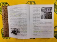 吉金鋳国史：周原出土西周青銅器精粋