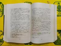 韓国青銅器時代文化研究