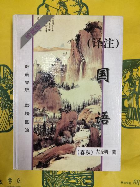 Amazon.co.jp: 百済観音 : 浜田青陵: 本