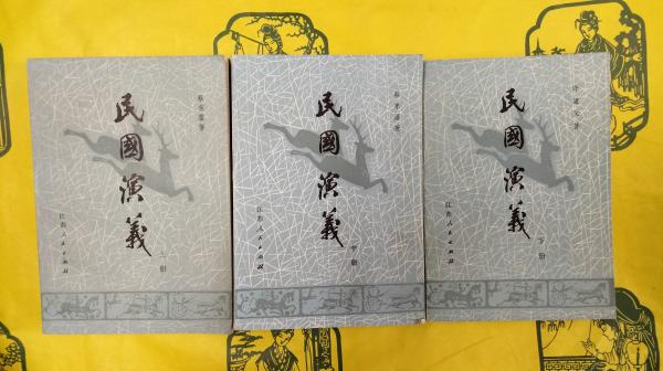 張謇と辛亥革命 | 藤岡 喜久男 |本 | 通販 | Amazon