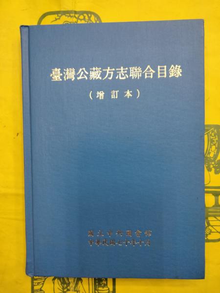 低価格の 中国近世における国家と禅宗(西尾賢隆) 古本、中古 / 朋友書店 / 仏教