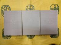 甲骨金文学論叢（上、下1・2）（白川静著作集別巻）