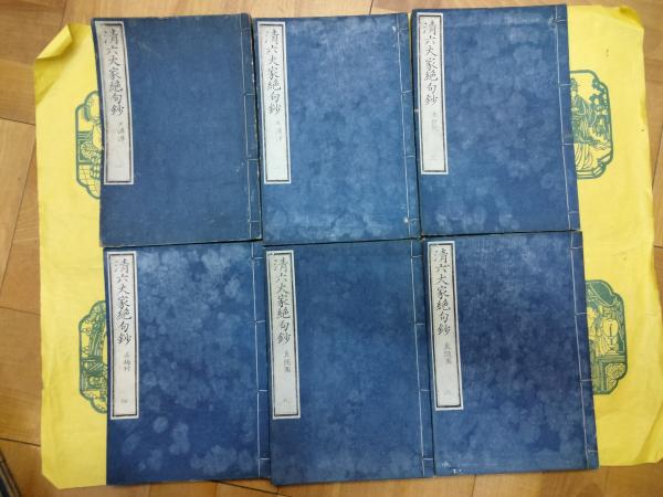 北宋期・土地所有の問題と商業資本(河原由郎) / 朋友書店 / 古本