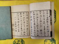 浙西六家詩評（線装3冊）