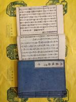 西籍概論 講本（上中下）