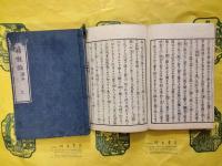 西籍概論 講本（上中下）