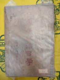 孟子政治哲学