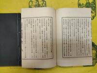 大唐大慈恩寺三蔵法師伝