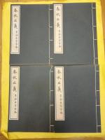 春秋正義 景鈔正宗寺本（東方文化叢書第四）（線装1函12冊）