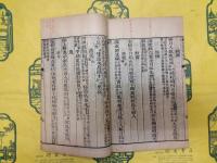 蘇文忠公詩合注（線装4函24冊）