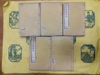 淵鑑類函（線装2函10冊）