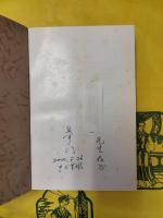 甲骨学通論（増訂本）