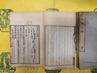 范石湖詩鈔（線装3冊）