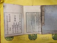 范石湖詩鈔（線装3冊）