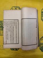 経典釈文序録疏証（中国学院国学系叢書之一）（線装）