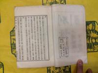 増訂別号索引（線装本）
