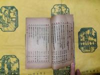 文求堂書目 昭和5年3月