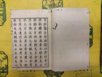 詩語解（上下）