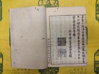 詩語解（上下）