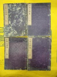 京華名勝集