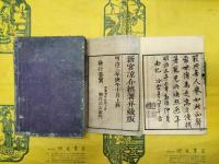 京華名勝集