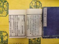 京華名勝集