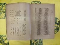 魏晋思想論