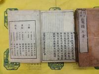 開宗直解 鼇頭七書（線装5冊）