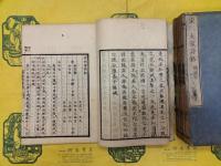 宋三大家詩鈔 楊誠斎（線装5冊）