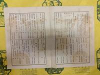 大阪府立図書館稀覯図書陳列目録第一回～第七回、図書陳列目録第八回 和漢書目