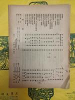 大阪図書館協会雑誌第一号