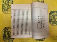 左伝賈服注攟逸（東方文化学院京都研究所研究報告第八冊）