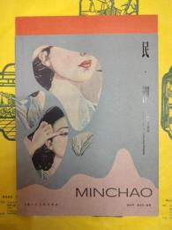 民潮：月份牌図像史