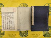 拙堂文話・続文話（線装4冊）