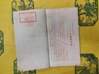 清光緒朝中日交渉史料（88巻44冊）