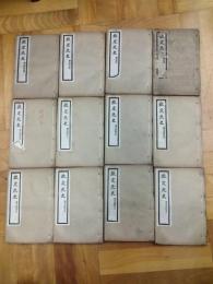 欽定元史（線装24冊）