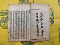 欽定明史（線装40冊）