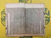 欽定明史（線装40冊）
