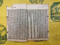 欽定明史（線装40冊）